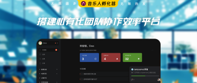 搭建你的私有化团队协作效率平台！