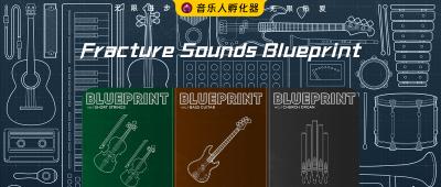 免费的Kontakt音源：Fracture Sounds Blueprint 