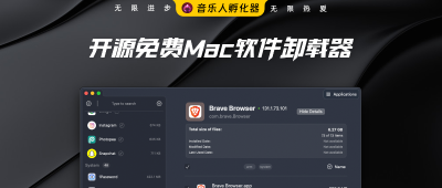开源免费的Mac软件卸载器：Pearcleaner