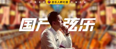 国产弦乐音源：Qin Studio Strings