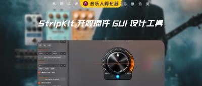 让音频开发GUI动画制作进入“一键时代”