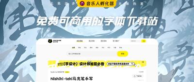 免费商用字体下载站：喵闪字库