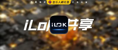 iLok实现无限共享解决方案