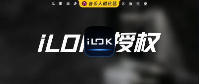 关于iLok，你需要知道的一切