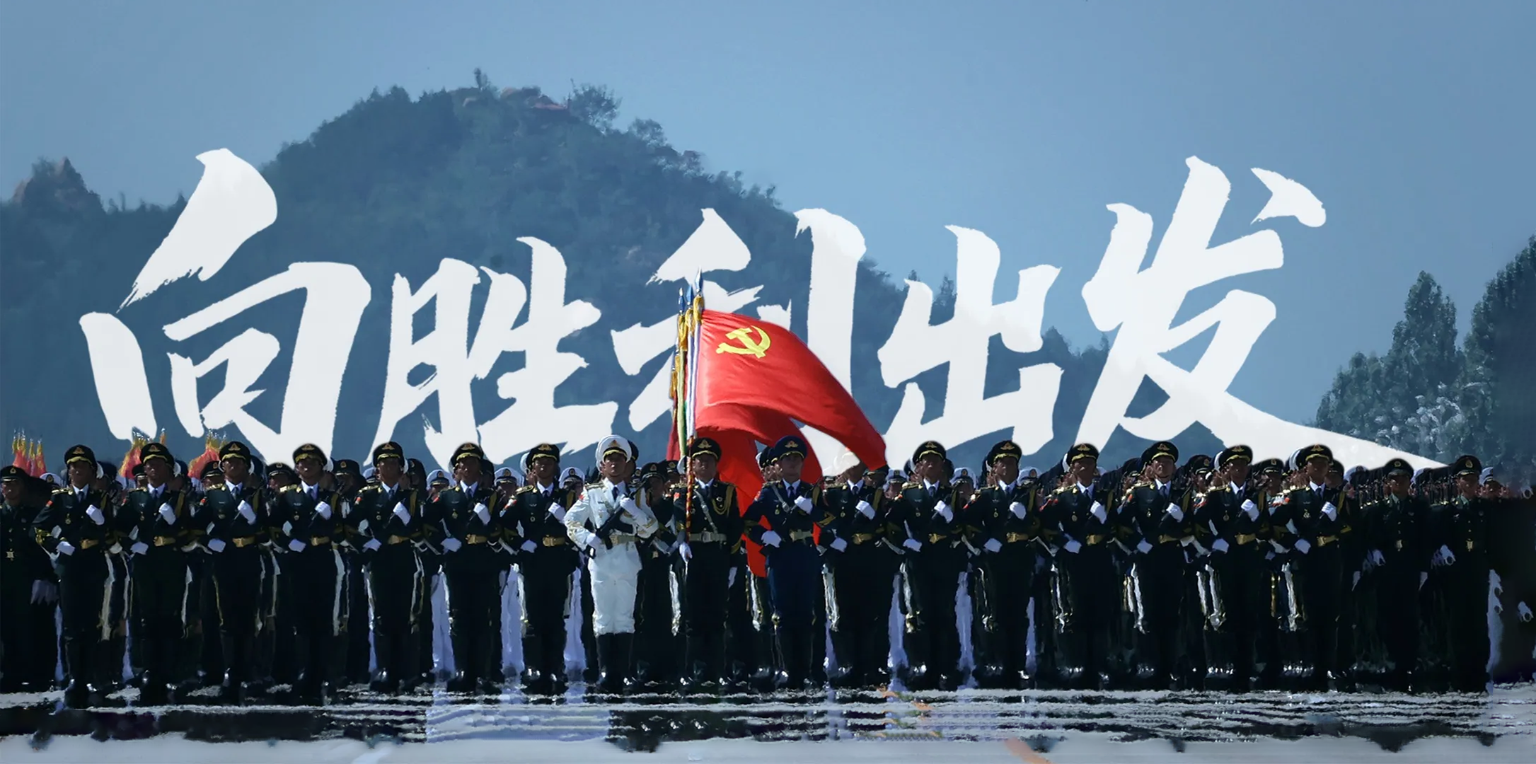九三大阅兵训练组图震撼来袭！