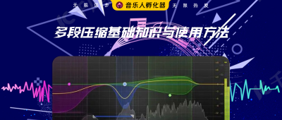 多段压缩的基础知识与使用方法